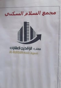 مجمع السلام • كربلاء • ١٠٠م