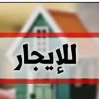 بيت للايجار • ٥٠م • شهداء ابو لادشير