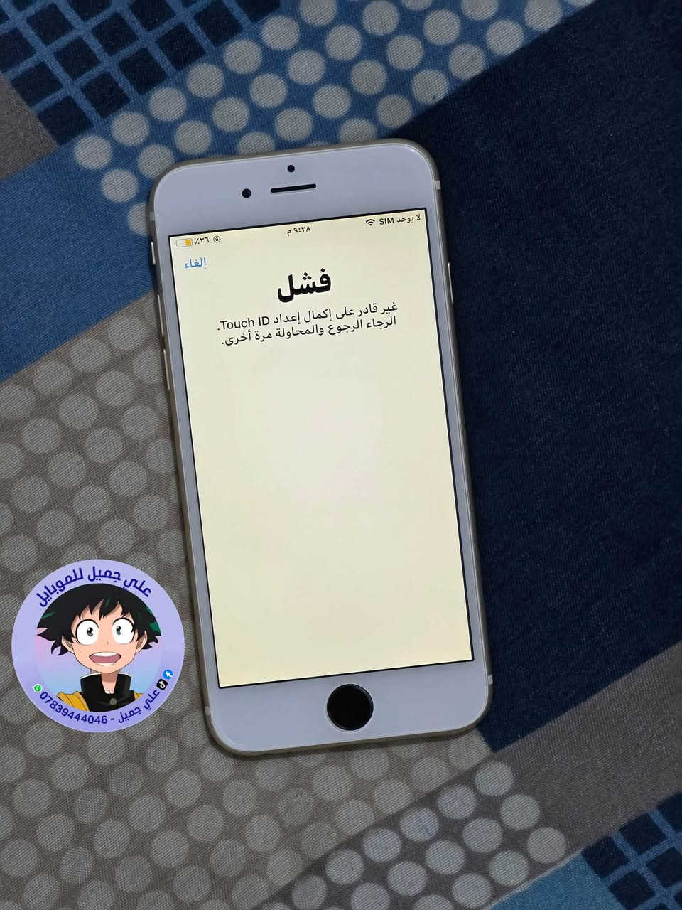 ☎️ واتساب 📞 !!! ***********
للبيع / موبايل ايفون 6g
ذاكره / ١٦
📍مستشعر البصمة ما يشتغل فقط ( الدكمة تشتغل ) الباقي شغال من كلشي 
بطاريه / ١٠٠ %

             🔥 السعر🔥 /    ٥٥      فقط

🚙 التوصيل مجاني لجميع محافظات العراق 🚙

نص مكتوب في الصور:
- علي جميل للموبايل *********** - علي جميل
- علي جميل للموبايل
- *********** - ف علي جميل
- علي جميل للموبايل 0783944046 - علي جميل