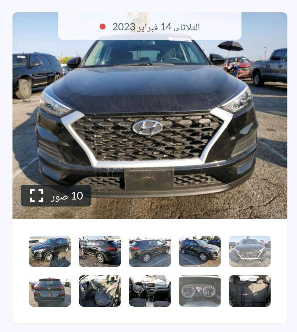 توكسان • ٢٠٢١ • بدون حادث