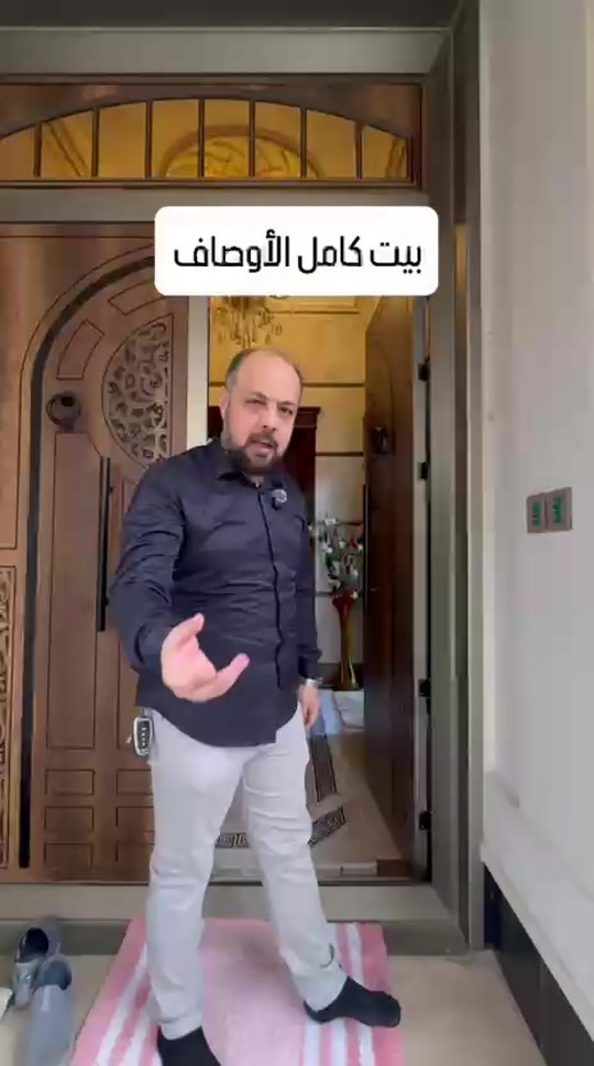 بيت العمر • الرمادي • الأنبار