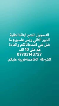 مراجعة امتحانات • متابعة • مدارس الولد