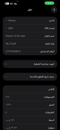 13 برو ماكس  ذاكر128 بطاريه 100 لون سمائي غلفته مارني لين الضهر انفطر ...