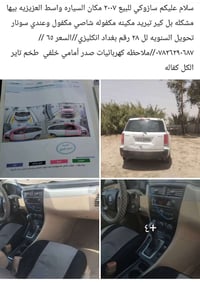 ٢٠٠٧ • العزيزيه • مكينة مكفولة