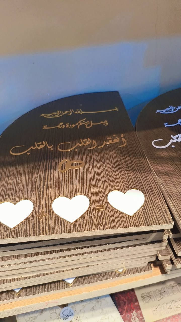 تم تجهيز وثائق خشبيه مع مقدمات الحلقات حسب طلبكم تنسيقا مع الكوشات العصريه للحجز والاستفسار مراسلة الصفحه او واتساب ***********
