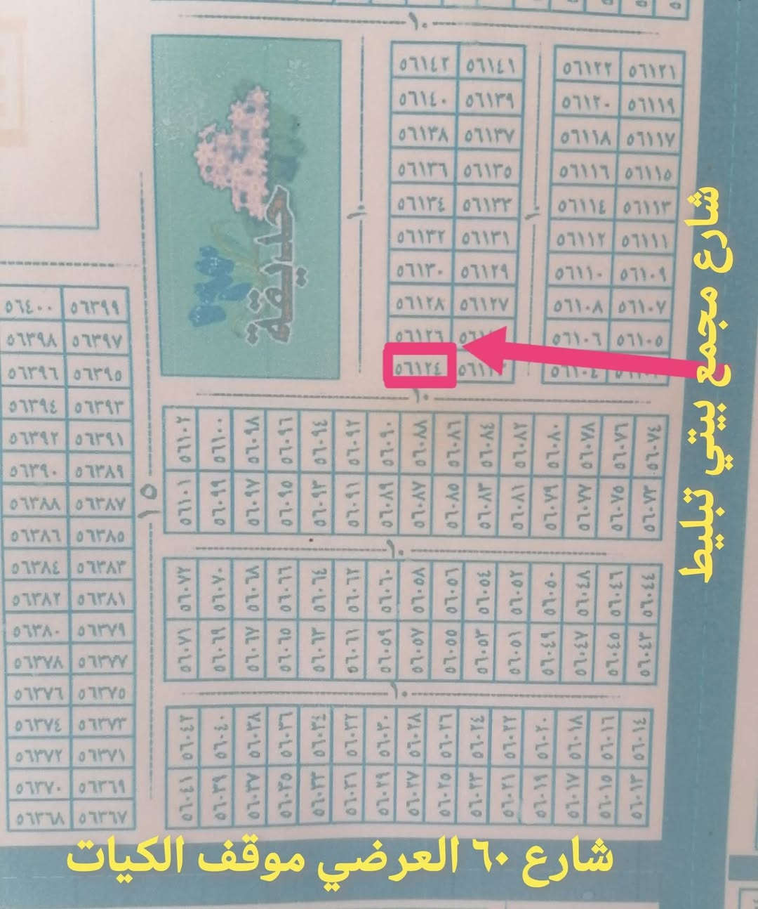 ١٠٠م • ١٠×١٠ • حي النداء