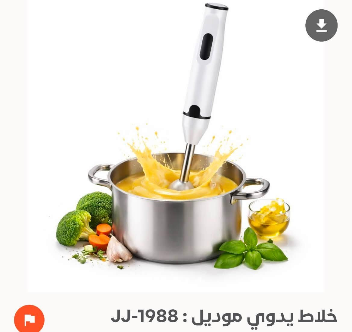 منتجات منزليّة وإلكترونية بأسعار مناسبة للتواصل خاص او واتساب ***********
يوجد توصيل لجميع المحافظات
