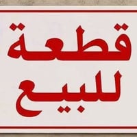 بلجواهري • ١٠٠م • سند ٢٥