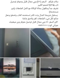 تاب S7 FE • نضيف جداً • مكفول وكالة