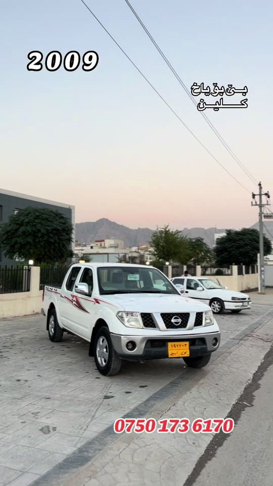نيسان • ٢٠٠٩ • كلين
