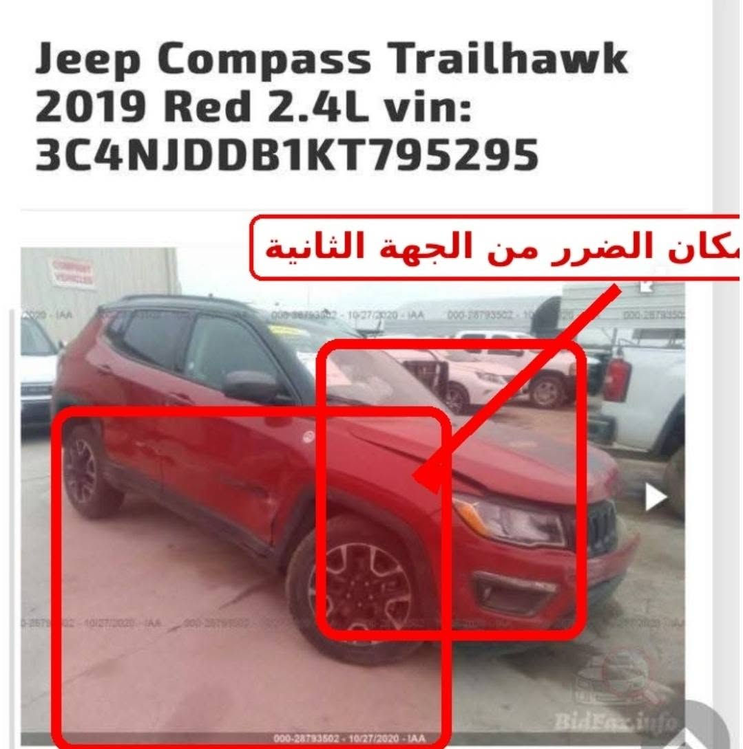 جيب كومباس • ٢٠١٩ • متضرر