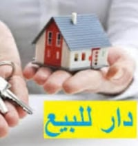 دار للبيع • ٢٦٦م • حي المكرمه