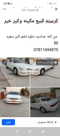 كريسته • مكينة وكير • حدادية حلوة