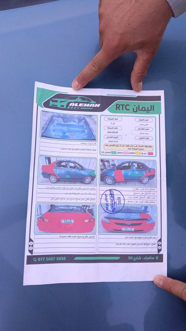 السلام عليكم للبيع كورولا موديل 2010 وارد امريكي رقم صلاح الدين انكليزي باسمي سياره محرك مال 19 كير ومحرك حداديه تبريد مكفول سعر 93 ورقه وبيهه مجال مكان السياره سامراء الهاتف ***********
