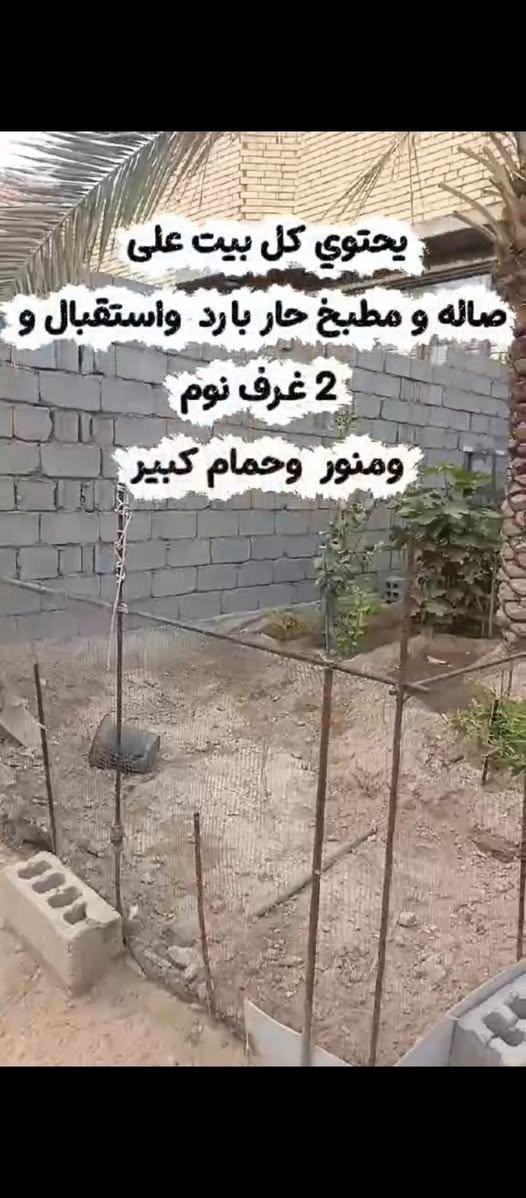 كربلاء • نص دونم • ٥ بيوت