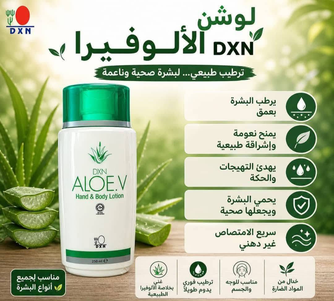 متوفر جميع المنتجات الطبيعيه التواصل واتساب ***********
متوفر خدمة توصيل الجميع المحافظات / ديالى بصرة بغداد كركوك الانبار الموصل ميسان ناصريه فلوجه كربلاء نجف حله ديوانيه .

نص مكتوب في الصور:
- زيت جوز الهند للشعر
- شعر صحي .. ناعم .. لامع ♡
- يغذي
- جذور الشعر
- يرطب
- ويقلل الجفاف
- يمنح
- اللمعان والنعومة
- يُقوي
- ويحد من التكسر
- طبيعي 100%
- بدون مواد ضارة
- لوشن DXN الألوفيرا ترطيب طبيعي... لبشرة صحية وناعمة يرطب البشرة بعمق يمنح نعومة وإشراقة طبيعية يهدئ التهيجات والحكة يحمي البشرة ويجعلها صحية سريع الامتصاص غير دهني مناسب لجميع أنواع البشرة غني بخلاصة الألوفيرا الطبيعية ترطيب فوري يدوم طويلاً مناسب للوجه والجسم خال من المواد الضارة
- مقشر البابايا فوائد مقشر البابايا: شكل بشره أصغر بشره اكثر نضاره بشره اكثر اشراق يقلل من ظهور التجاعيد
- رغوة الألوفيرا (اللوشن)
- 1- مرطب دهني لليدين
- 2- لتشققات لليدين والجسم
- 2- لتشققات البشرة وجفافها
- 3- تحفظ البشرة ناعمة نضرة
- 4- يشكل طبقة يغذي الجلد
- بودرة اللؤلؤ كنز من الجمال بين يديك هي عبارة عن مطحون اللؤلؤ الطبيعي الصافي من غير أي اضافات من فوائدها: (كولاجين طبيعي) تخفي الكلف والسواد والهالات والنمش والخطوط والتجاعيد ومبيض طبيعي وتزيل الشحوب من البشرة والرؤوس السوداء المزعجه وتغلق المسامات استخدامها: تخلط مع الجلسرين او الفازلين للمناطق الداكنة تخلط مع لوشن الجسم توضع مع ماء الورد لشد الوجه وتضييق المسام واخفاء الخطوط يمكن ان توضع مع الماء أو المشروبات فهي مفيدة للكبد ومقوية للبصر وتجعل بياض العين صافي وبراق ، ومدر للحليب للمرضعات وتقوي العظام تستخدم ايضا بديل اللمعه في وضع المكياج فلها لمعه سحريه جميله
- بودرة اللؤلؤ من DXN
- بودرة اللؤلؤ هي مسحوق مستخلص من حبات اللؤلؤ الطبيعي والتي تحتوي على الكثير من العناصر المغذية للبشرة
- فوائد بودرة اللؤلؤ :
- تنشيط البشرة وتوحيد لونها
- منح البشرة حيوية ونضارة
- محاربة النمش والبقع الداكنة
- واقي طبيعي من أشعة الشمس
- تعمل على تخفيف حرارة الجسم
- يخفف من حب الشباب
- طريقة الاستخدام :
- امزجي ملعقة صغيرة من بودرة اللؤلؤ مع قليل من الماء أو الحليب أو ماء الورد،
- ضعي الخليط على الوجه لمدة 15-20 دقيقة
- ثم اغسلي وجهك بالماء الفاتر.
- استخدميها 2-2 مرات في الأسبوع
- dxn010
- زيت الأطفال
- مرطب للجسم.
- يعمل على تلطيف وترطيب البشرة.
- يحمي البشرة من التشقق، والجفاف والتقشر.
- يجعل البشرة ناعمة وحريرية الملمس.
- فعال لإزالة آثار المكياج.
- فوائد شامبو جانوزي يقوي الشعر من الجذور يغذي فروة الرأس يمنح نعومة ولمعان طبيعي يقلل من تساقط الشعر ينظف بلطف ويحارب القشرة
- سر جمال بشرتك:
- @nadahalabi00
- تفتيح وتوحيد لون البشرة
- ترطيب عميق ونعومة فائقة
- حماية طبيعية بفضل الجانوديرما