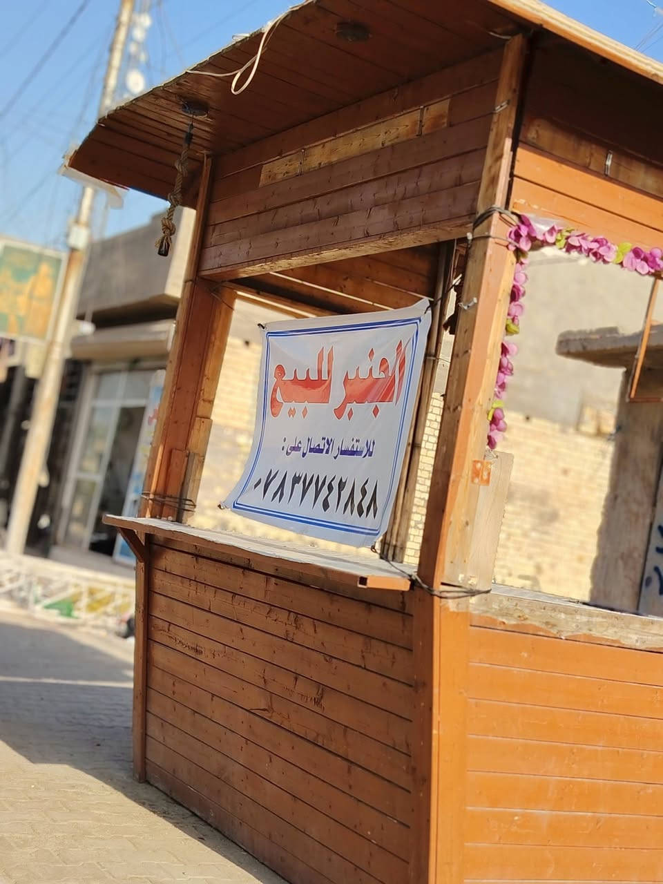 للبيع***********
