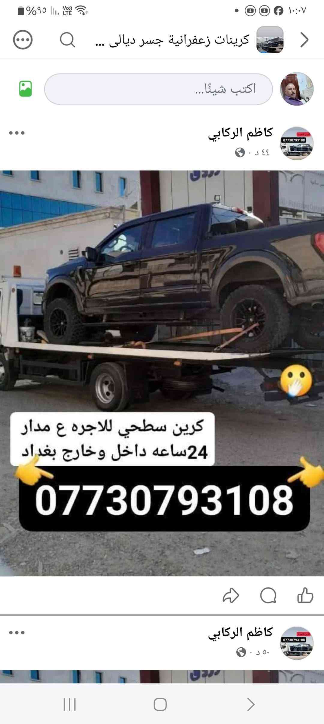 كرين سطحي • تأجير • داخل وخارج بغداد