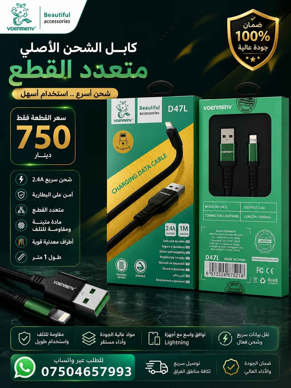 🔥 تخفيضات قوية... لفترة محدودة! 🔥
السلام عليكم ورحمة الله وبركاته 🌹
📢 أسعار الجملة الآن أقل من أي وقت! ✅ ساعات سمارت بموديلات متنوعة. ✅ كيبلات شحن بجودة ممتازة. 💰 أسعار خاصة للتجار وأصحاب المحلات.
📲 للطلب والاستفسار (واتساب): ***********
ــــــــــــــــــــــــــــــــــــ
🔥 داشکاندنی گەورە... تەنها بۆ ماوەیەکی سنووردار! 🔥
سڵاو و ڕەحمەتی خوای گەورە لێتان بێ 🌹
📢 نرخی کۆمەڵ ئێستا زۆر کەمکراوەتەوە. ✅ کاتژمێری سمارت بە جۆرە جۆر. ✅ کێیبڵی شارج بە کوالێتی بەرز. 💰 نرخی تایبەت بۆ فرۆشیاران و خاوەن دوکانەکان.
📲 بۆ داواکاری و زانیاری زیاتر (واتساپ): ***********
