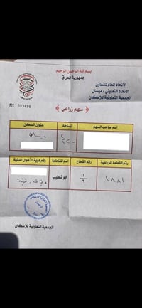 الجمعيه التعاونيه بغداد • ٢٠٠م • ركن