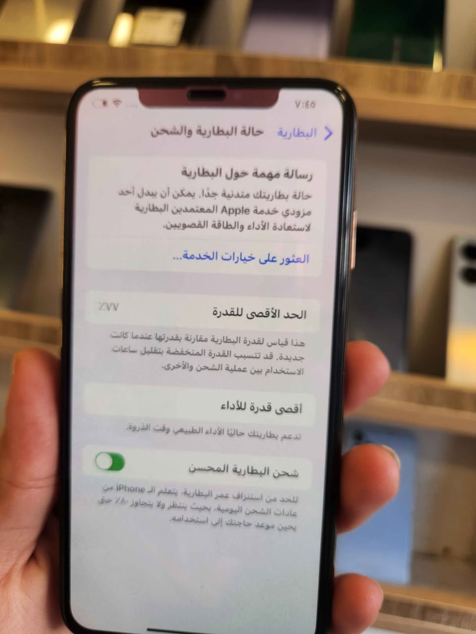 اكس اس ماكس ذاكرة 64 بطارية 77 
بلادي كلة شغال مابي اي خلل للبيع او مراوس السعر 150 بغداد الشعلة *********** بغداد, العراق
