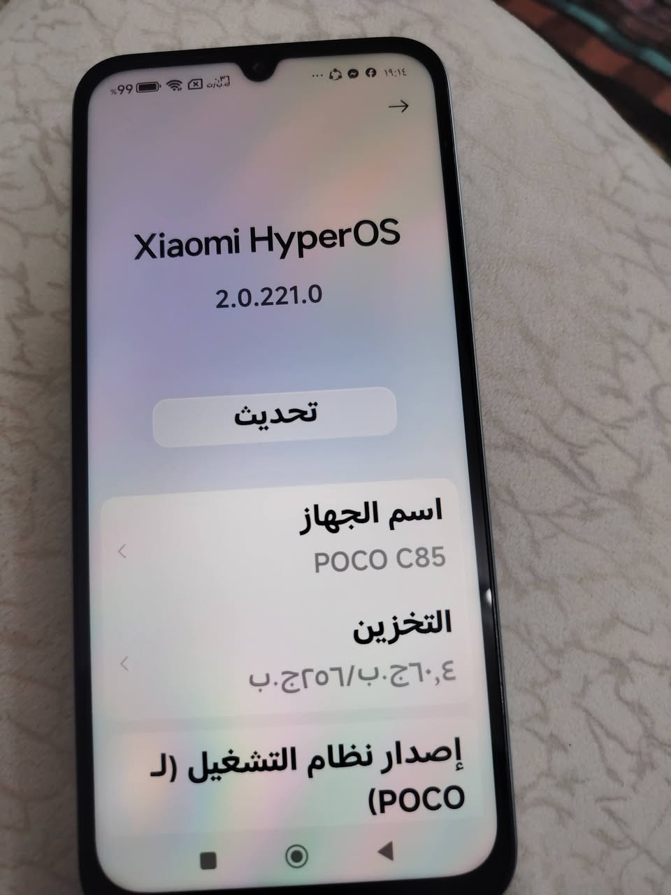 موبيل أوبوc85 موبيل لوك صار اسبوع مشتغل ٢٥٦ كيكه رام ١٦ كاميره ٥٠ ميكا  موبيل ذكاء اصطناعي مكان كركوك بس بيع سعر ٢٣٥ بي مجال شويه *********** ***********
