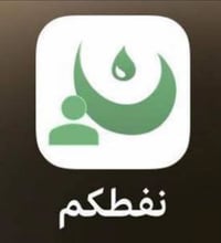 الحصة الوقودية • الكاز الأبيض • تموين نينوى