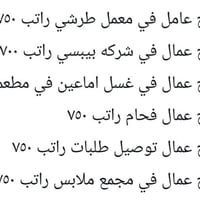 توصيل طلبات • شركة بيبسي • معمل طرشي