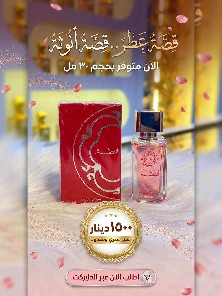 عطور ميني • كوزمتك كوخ الكحل • كركوك حي الواسطي