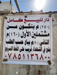 ابو غریب • ٢٥٠م • مقسوم