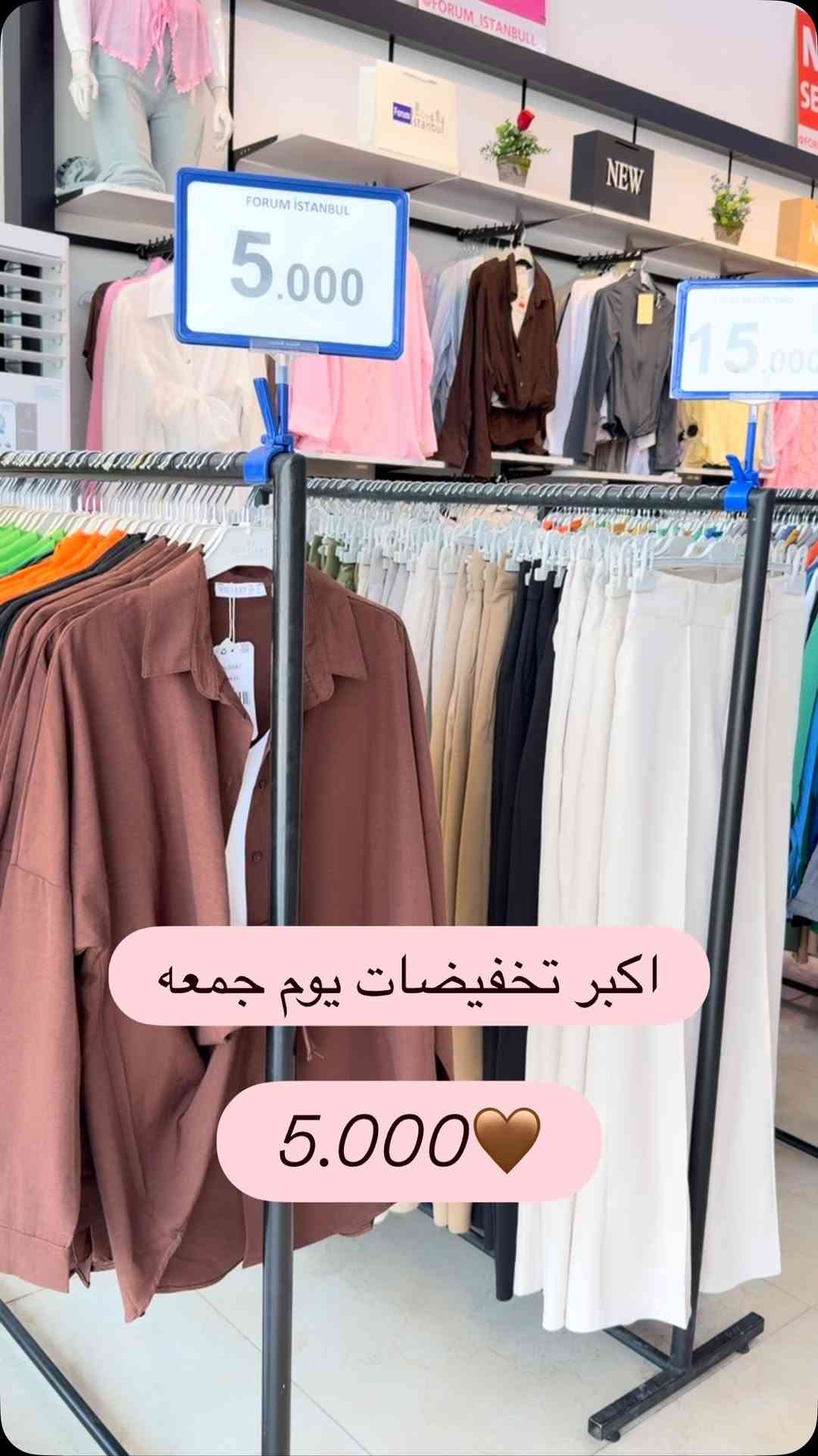 #karkuk #forumi̇stanbul #kirkuk 5.000❤️🤎 #kirkuk #fypppppppppppppppppppppppppppppppppppppppppppppppppppppppppppppppppppppp

نص مكتوب في الصور:
- اكبر تخفيضات يوم جمعه 5.000🤎
