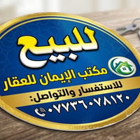 حي جهاد الرفاق • ١٠٠م • تفليش