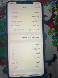 اكس ماكس شرق اوسط شرط ٢٥٦ بطاريه امبدلها بيدي فيس ايدي يحتاجله ٣٠ يرجع...