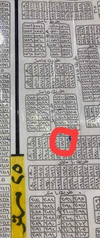 أرض • ١٥٠م • طابو ملك صرف