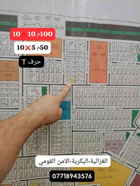 الامن القومي • الغزالية • 10x10م،10x5م