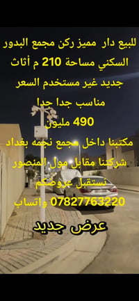 مجمع البدور • أثاث جديد • ٢١٠م