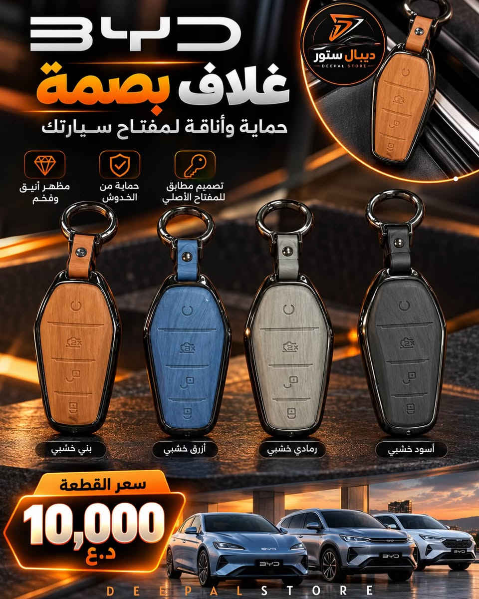 اكسسوارات BYD • ديبال ستور • ستاند موبايل