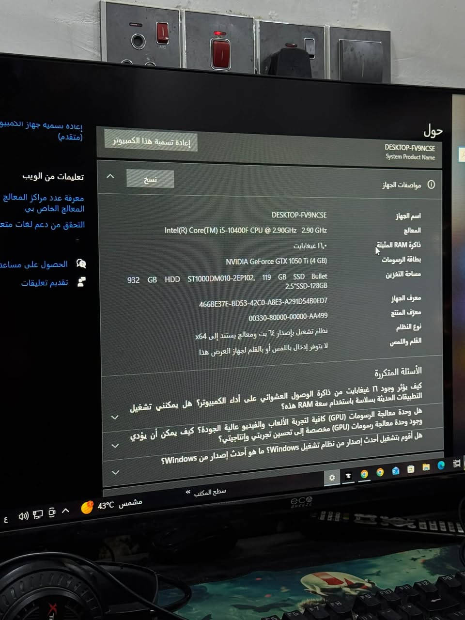 السلام عليكم
لبيع كيس فقط مع ملحقاته موس وكيربود 
الموصفات بالصور 
السعر 400 
مكاني كربلاء 
***********

نص مكتوب في الصور:
- 4 Hidden Features you probably missed on the CurseForge app WATCH NOW
- حول DESKTOP-FV9NCSE System Product Name مواصفات الجهاز اسم الجهاز DESKTOP-FV9NCSE المعالج Intel(R) Core(TM) i5-10400F CPU @ 2.90GHz 2.90 GHz ذاكرة RAM المثبتة ١٦,٠ غيغابايت بطاقة الرسومات NVIDIA GeForce GTX 1050 Ti (4 GB) مساحة التخزين 932 GB HDD ST1000DM010-2EP102, 119 GB SSD Bullet 2.5"SSD-128GB معرف الجهاز 466BE37E-BD53-42C0-A8E3-A291D54B0ED7 معرف المنتج 00330-80000-00000-AA499 نوع النظام نظام تشغيل بإصدار ٦٤ بت ومعالج يستند إلى x64 القلم واللمس لا يتوفر إدخال باللمس أو بالقلم لجهاز العرض هذا الأسئلة المتكررة كيف يؤثر وجود ١٦ غيغابايت من ذاكرة الوصول العشوائي على أداء الكمبيوتر؟ هل يمكنني تشغيل التطبيقات الحديثة بسلاسة باستخدام سعة RAM هذه؟ هل وحدة معالجة الرسومات (GPU) كافية لتجربة الألعاب والفيديو عالية الجودة؟ كيف يمكن أن يؤدي وجود وحدة معالجة الرسومات (GPU) مخصصة إلى تحسين تجربتي وإنتاجيتي؟ هل أقوم بتشغيل أحدث إصدار من نظام تشغيل Windows؟ ما هو أحدث إصدار من Windows؟ سطح المكتب ‹ مشمس ٤٣°C
- الذاكرة