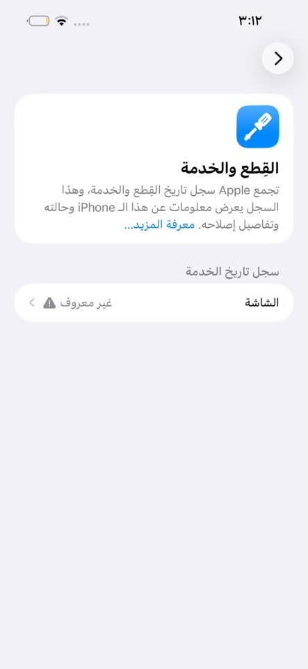 14برو ماكس
شرق اوسط ماستر 
AAA
ذاكره256
بطاريه83
جهاز مبدل شاشه اصليه 3خيارات باقي مكفول كله شغال فيس إيدي صوت تصال تكنيك سعر650وبيه مجال الشراي مكاني بلديات للستفسار عل رقم***********
