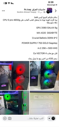 تفاصيل داخل صورة تواصل خاص و يوفضل واتساب 07828090223