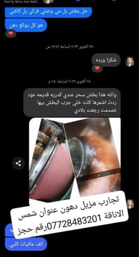 بطش • مزيل دهون • فاتح مجاري