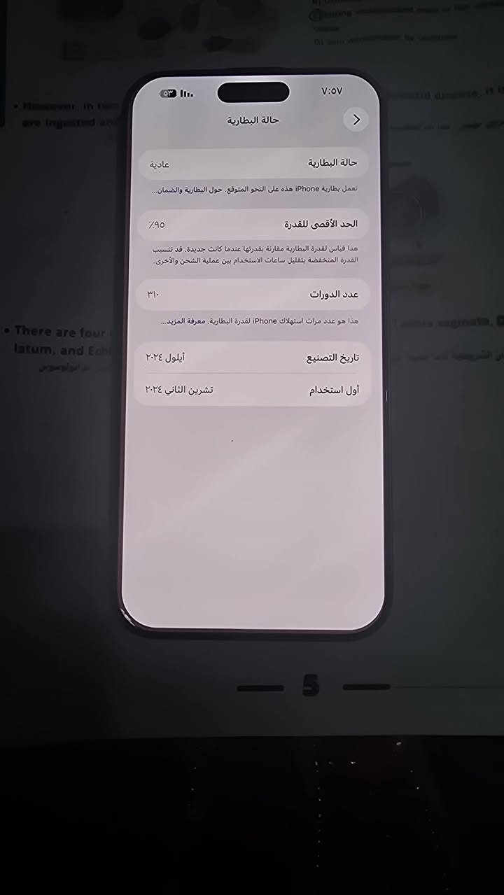 iPhone 16 Pro Max
لون فضي 
شرق أوسط 
ذاكرة ٢٥٦
البطارية ٩٥ 
بعده بالضمان شرط الحاسبه 
كافة الملحقات كيبل شحن وكارتون 
تلفون نظيف اي شخط مابي 
السعر ١٥٠٠ وبي مجال 
للتواصل واتساب  ***********
