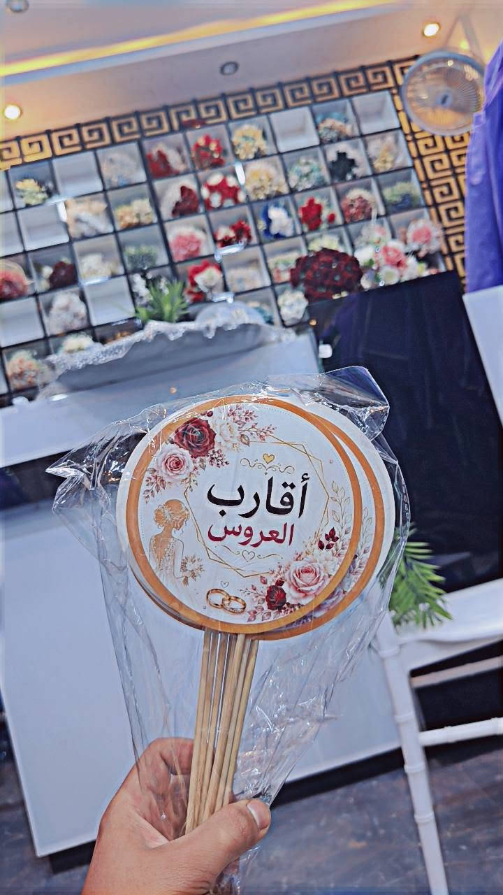 شالات و برانص عقدقران -كوشات- بدلات- فساتين -كراسي -جنط-عقد بصمات-تيجان-بروشات -ستيكرات تخص ل خطوبه ول حنه ول عيد ميلاد- داخل سنتر زياد اهلا وسهلا🤍
***********

