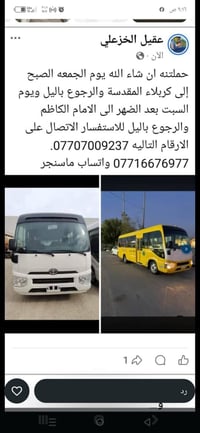 كربلاء • الجمعة صباح • الإمام الكاظم