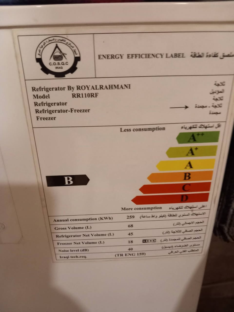 ثلاجه للبيع سعر 100 اخو جديده *********** عنوان حي جهاد

