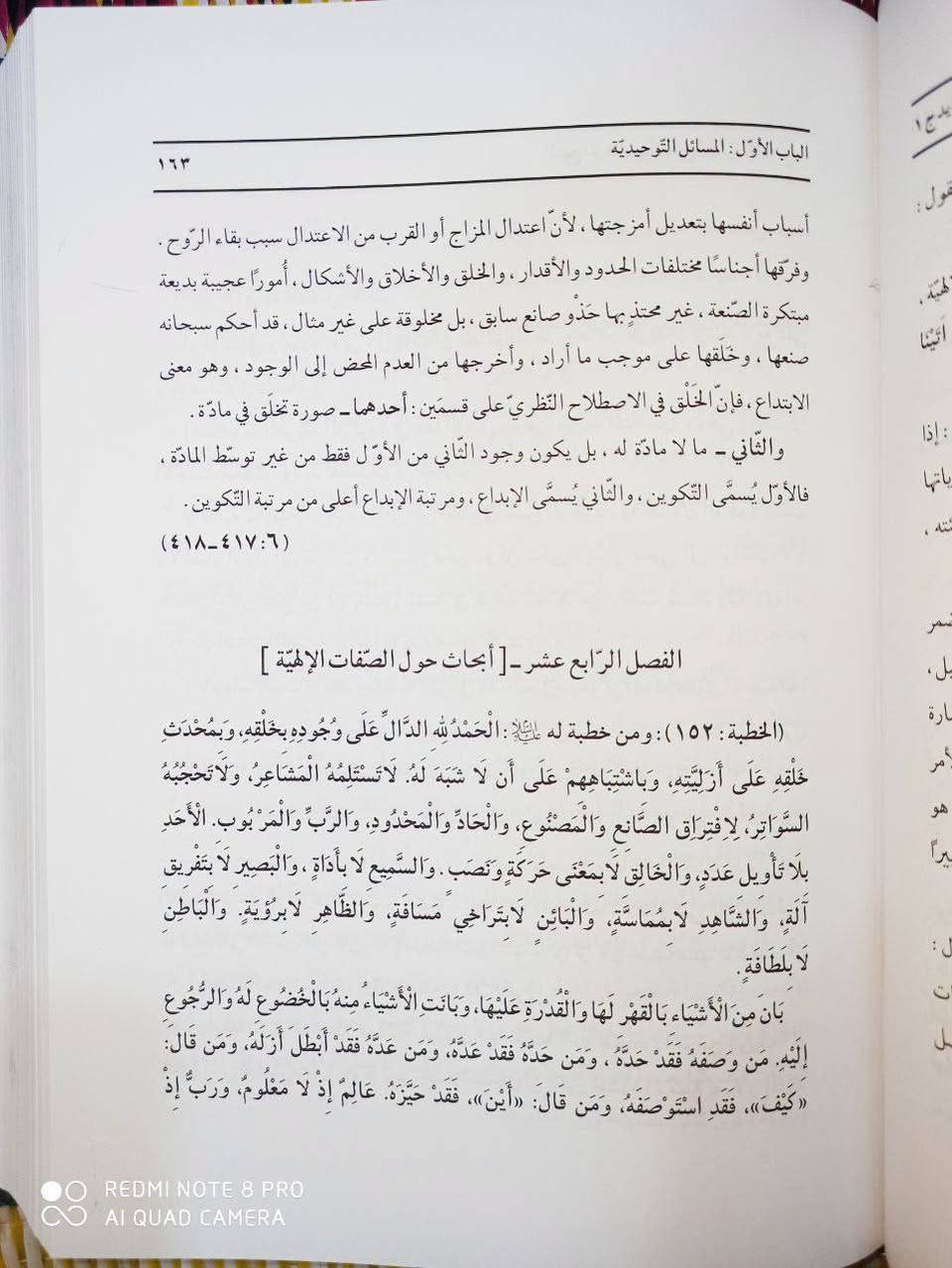 عروض خاصة المنهج الموضوعي لشرح إبن أبي الحديد لنهج البلاغة تأليف الدكتور محمد رضا وبإشراف الخرساني والقرائي الطبعة الأصلية 
6 مجلدات السعر 25

*********** واتساب
