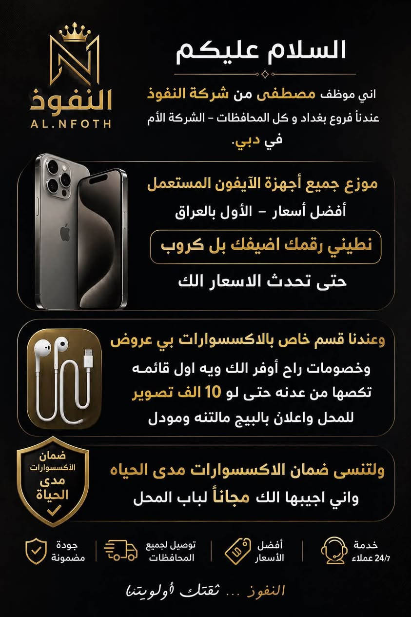 ‏شركة النفوذ للهواتف النقالة
‏عنوان￼ الفلوجة حي العسكري شارع الحولي مجاور جامع نبي الله يوسف
￼ رقم المحل ***********￼
