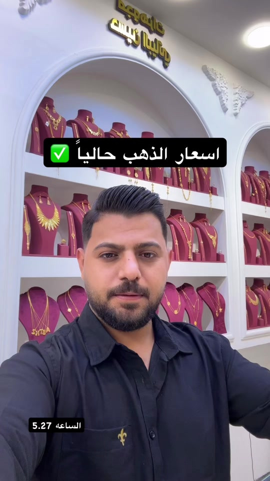 مجوهرات حسين البياتي • ذهب • توصيل