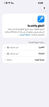 شاشة مبدلة • بصمة عطلانه • بيع او مراوس