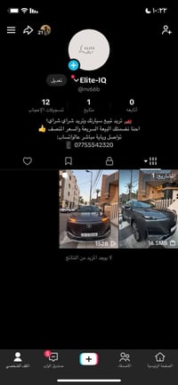 تسويق سيارات • بيع سريع • أفضل سعر